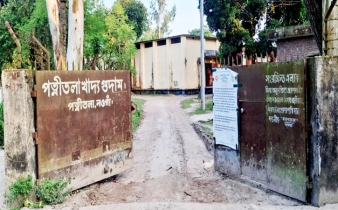 নওগাঁর পত্নীতলায় খাদ্য কর্মকর্তাকে ফাঁসাতে মরিয়া একটি চক্র নওগাঁর পত্নীতলায় খাদ্য কর্মকর্তাকে ফাঁসাতে মরিয়া একটি চক্র
